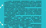 Государственном учреждении образования «Клецкая средняя школа №2»